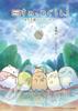 Pour enfants et parents – Fiction