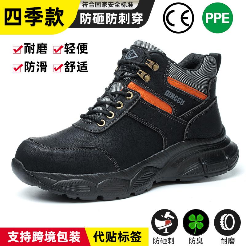 

Мужские безопасные противоударные антипрокольные не утомляющие ноги легкие износостойкие нескользящие сварочные полевые работы обувь для защиты труда 45