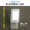 Ohm Electric LED Night Light with LightMotion Sensor, Slim Design