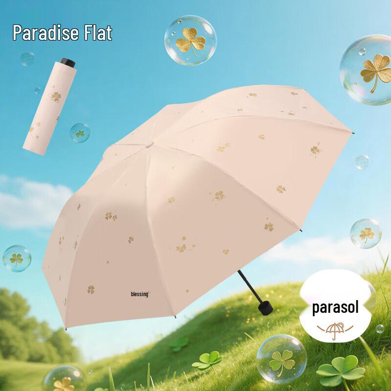 Tiangang 3-Fold UV Protection Sun & Rain Umbrella
