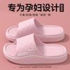 Pregnant Women's Non-slip Slippers Women's Summer Indoor Home Thick-bottomed Bathroom Household Eva Does Not Stink Feet Cool Slippers Outer Wear