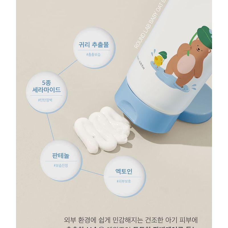 ROUND LAB - Baby Mild Cream