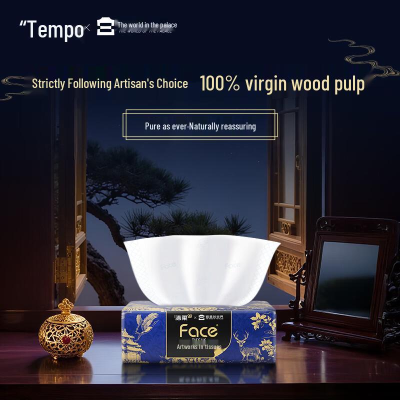 Jierou Art Oil Painting x Palace World 4-Ply Facial Tissues