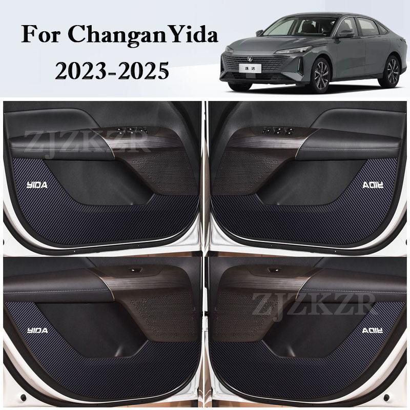 Car Door Anti-Kick Pad for Changan Yida 2024 2025 Door Protector Mat Anti-Dirty Anti-Collision Stickers Car Accessories