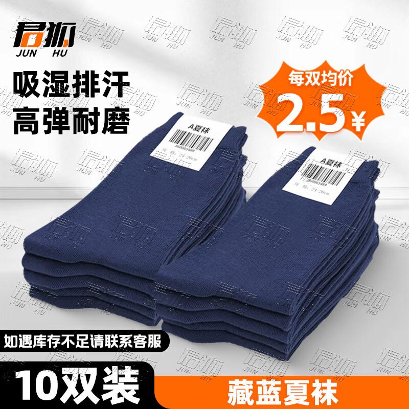 Junhu Breathable Mid-Calf Sports Socks