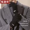 Hengyuanxiang Men's Wool Winter Touchscreen Gloves