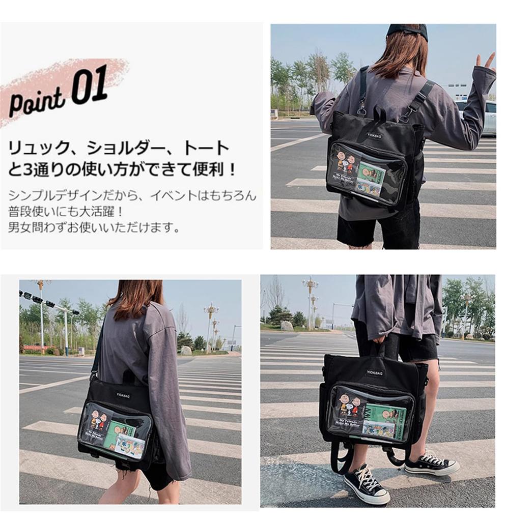 Giminuo Ita Shoulder Transparent Tote Crossbody Large Travel Unisex 4-Way Bag, Bag, Large, Bag, Backpack, Bag, Capacity, School, Commuting, Bag,