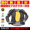 Daytona SAS-TEC Motorcycle Protector Inner Wear CE Standard JMCA Recommended Instant Curing Cut Resistant (HPPE)/Stretch Fabric HBP-018 Gray L Size 18