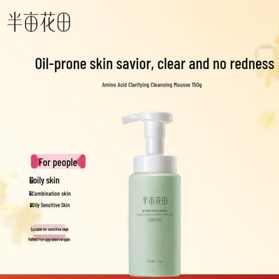 Banmianttian Amino Acid Cleansing Mousse