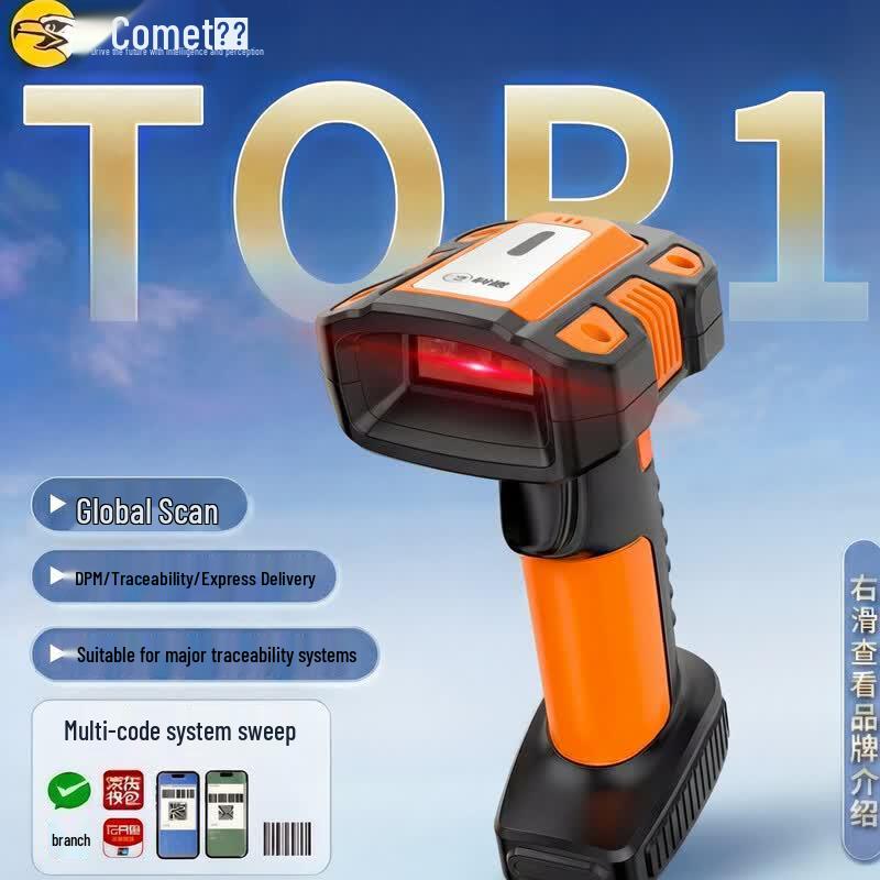 Komida TE530 Wired 2D Barcode Scanner