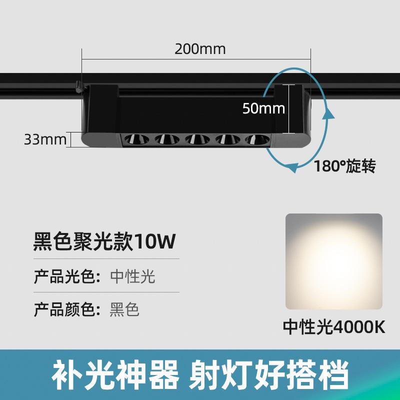 Surface mounted track light, rail type spotlight, shop lighting, super bright slide, home high-color clothing store spotlight