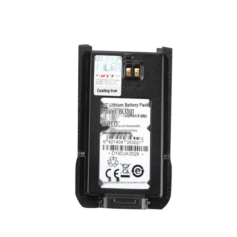 Hytera BL1301 Walkie-Talkie Battery (CN version)