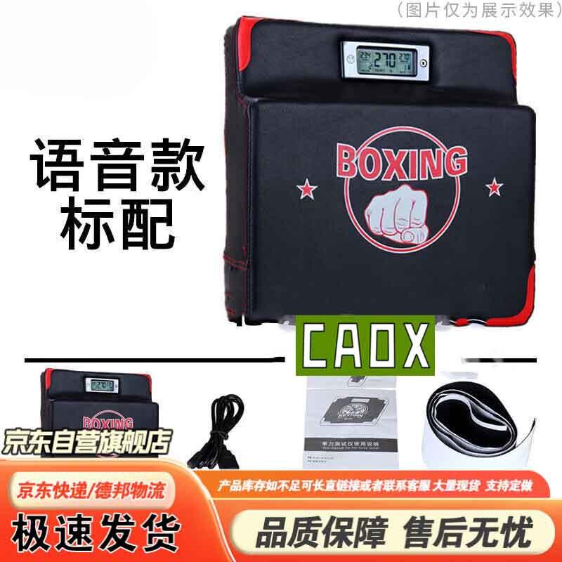 CAOX Smart Boxing Power Tester