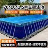 Horizontal Frame Pipe for Above Ground Pools