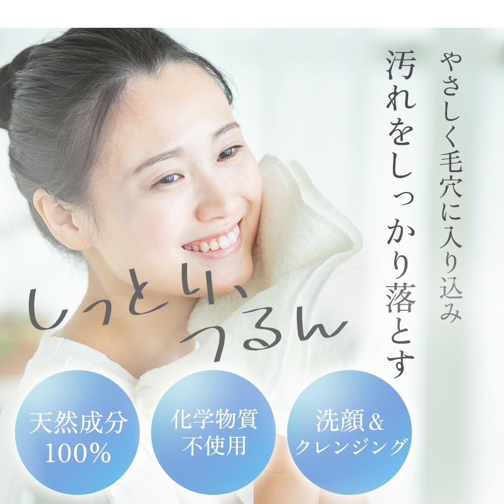 Reiskleie-Enzym Gesichtsreiniger Happy Cleanse Bio-Seife Hergestellt in Japan ohne Zusatzstoffe,