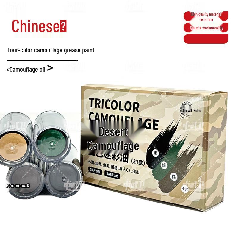 Zhongwwei 4-Color Camouflage Makeup