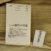 MAISON SPECIAL Made In Japan Easy Pants M Beige Women Used