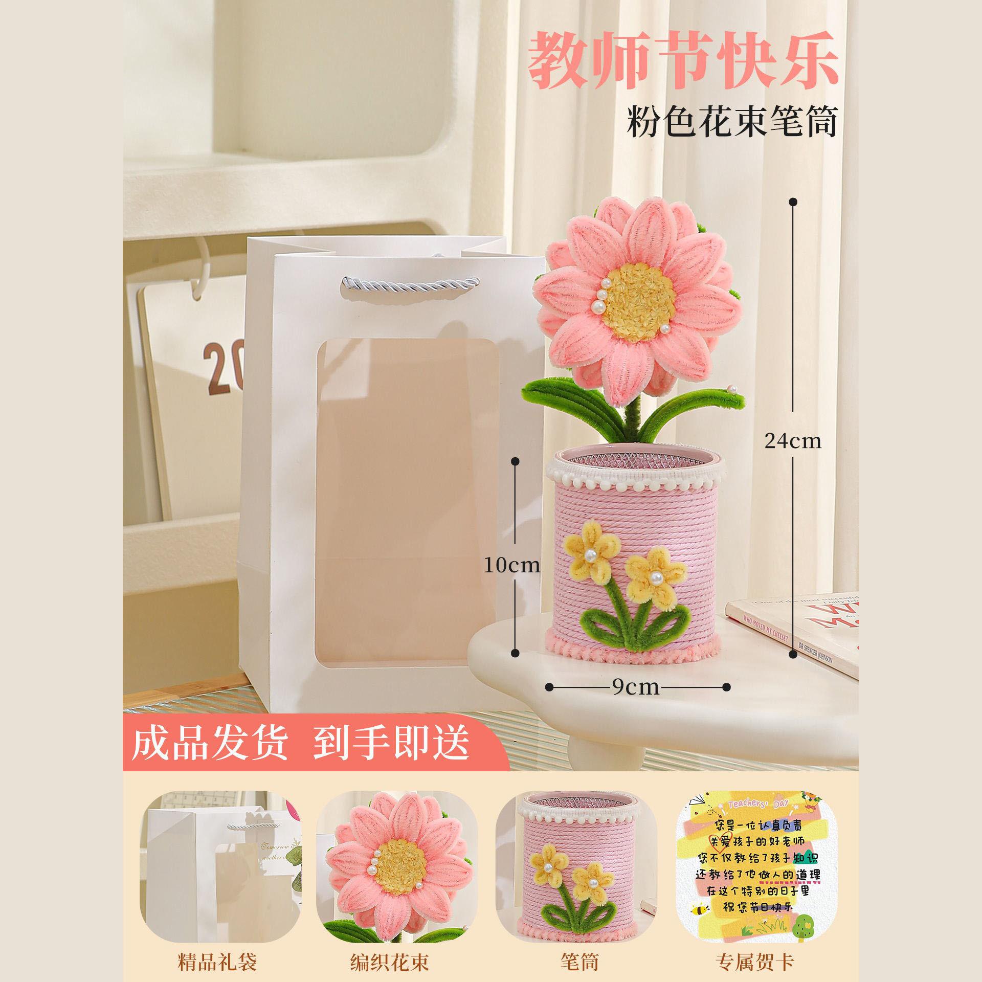 

2025 Handmade DIY Flower Bouquet Pen Holder For Teachers Creative High End Desk Organizer Kindergarten Female Teacher Gift