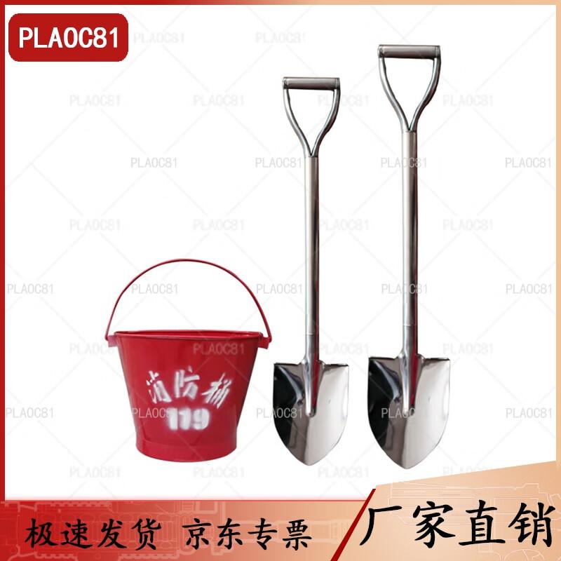 Stainless Steel Fire Sand Bucket & Shovel Set