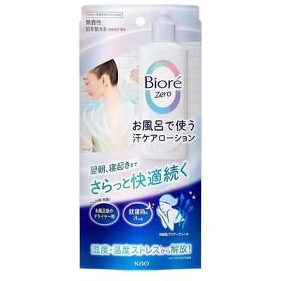 Zero Lotion 200ml 1 Pack Unscented Biore Zero Sweat Care Lotion for Bath, Unscented, 7.8 Fl Oz (200 Ml)