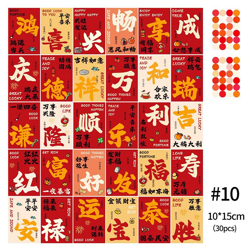 Chinese New Year Window Stickers Spring Festival Wall Sticker Home Wall Decal Good Fortune Door Sticker New Year Decoration