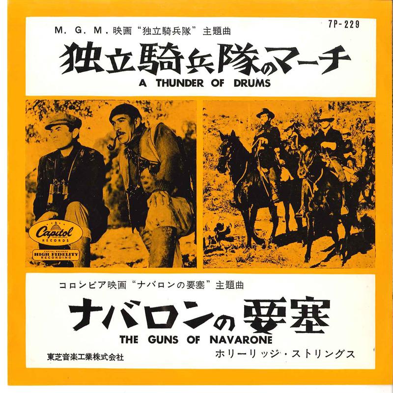 

7inch Record HOLLYRIDGE STRINGS A Thunder Of Drums The Guns Of Na 7P229 CAPITOL 1961 Japan Soundtracks Musicals Used