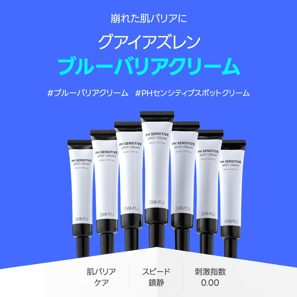 Samu PH Sensitive Spot Cream, 30g, für empfindliche Haut, gereizte Haut, Muttertagsgeschenk, Ceramid, koreanische Hautpflege