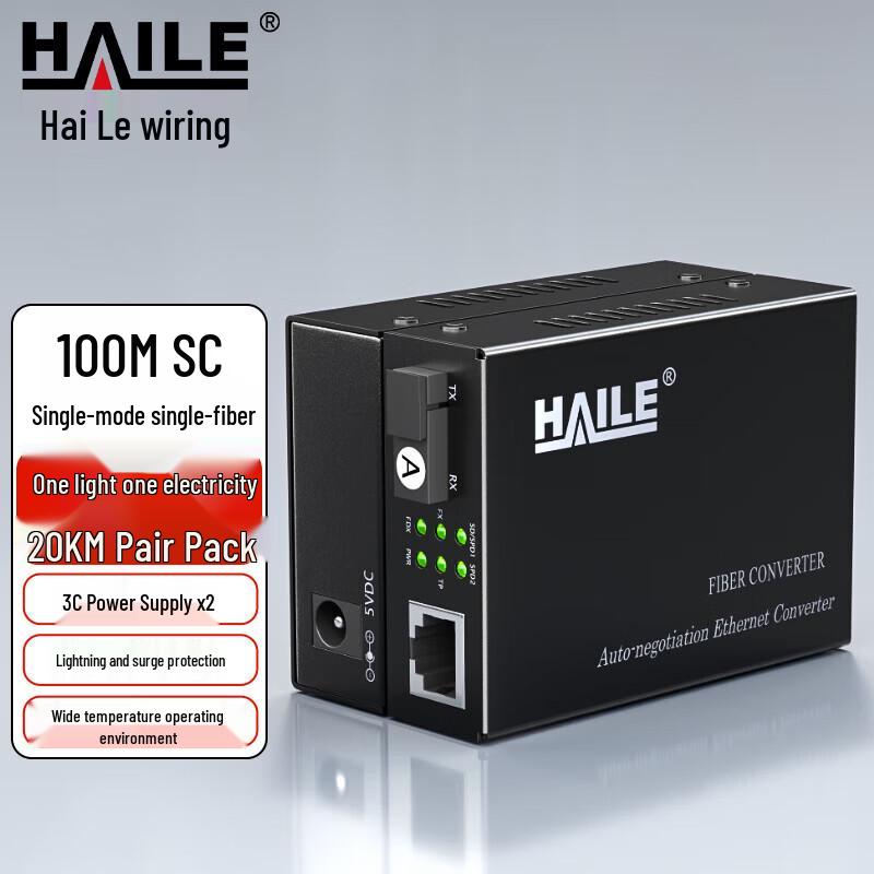 HAILE Industrial Grade Fiber Optic Media Converter