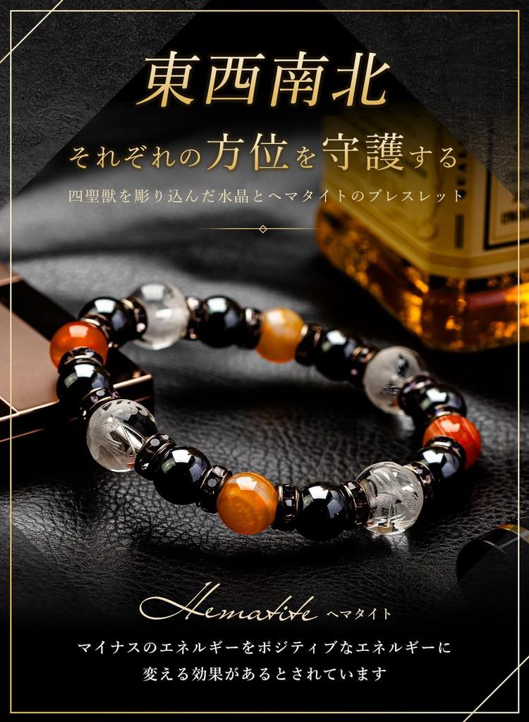 Natural Stone Power Four Blue White Vermilion Black Tortoise and September [Kyoto Judo] Bracelet, Stone, Gods, Hematite, Men's Birthstone, Dragon,