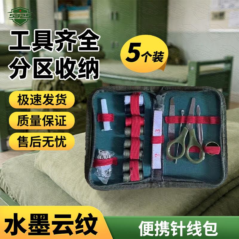 Portable Military Green Sewing & Repair Kit