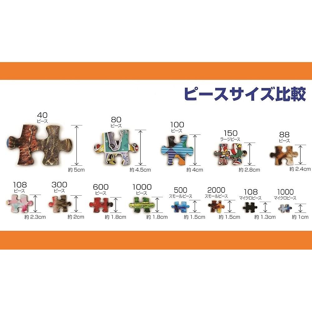 BEVERLY 150 Large Jigsaw Puzzle Sanrio Characters Glittery Snack Time (26×38cm) 150L-001