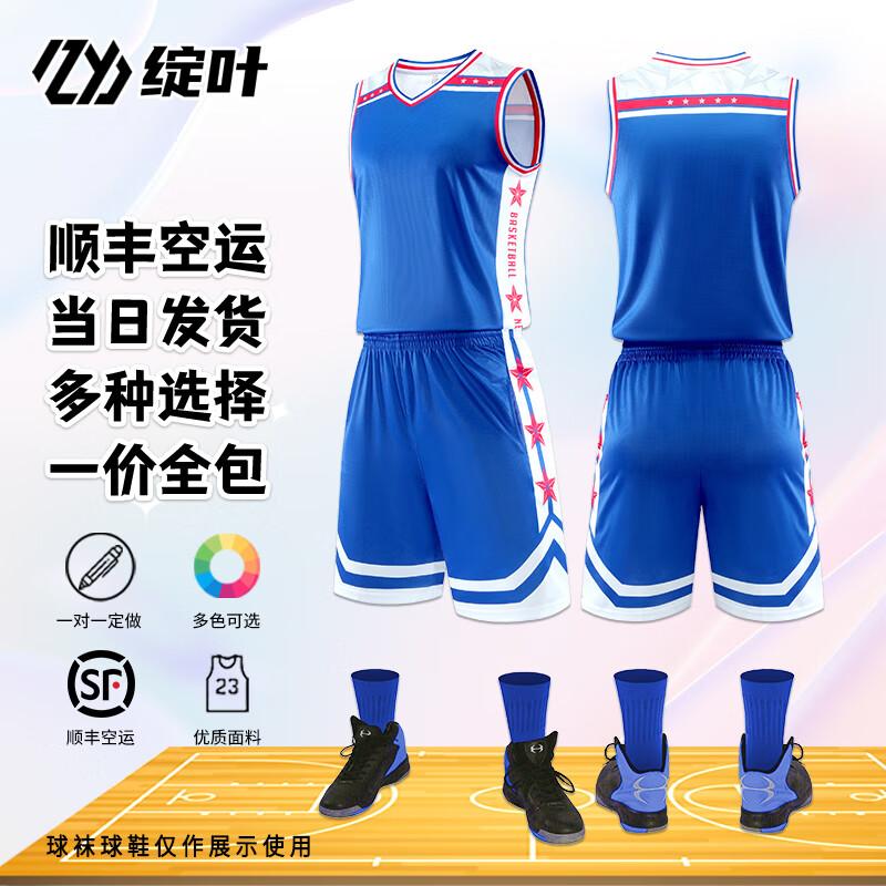 Zhanye Custom Basketball Team Uniform Set 231 L