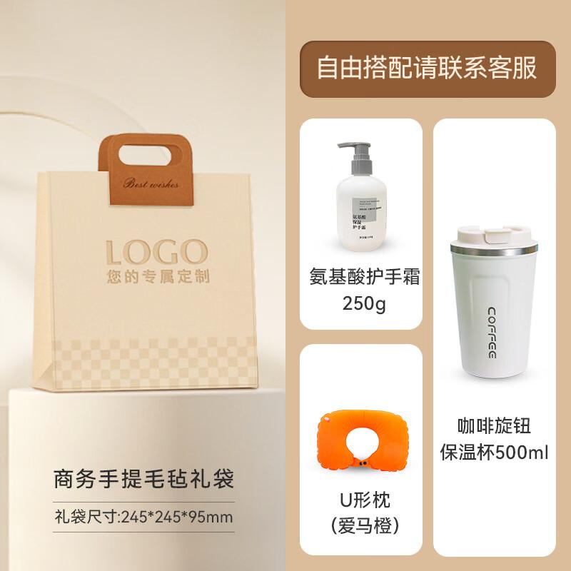 Coffee Mug, Hand Cream & U-shaped Travel Pillow Gift Set