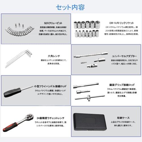 GOODCHI 46-Piece Socket Wrench Set with 6.3mm (1/4") Drive, Beginner's Guide for Auto Repair, Bicycle Repair, DIY, and Inspection, Includes Storage Ca