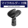 KC desktop microphone stand black MDS-2300/BK