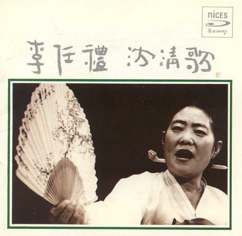 

CD SCO025CSS SAMSUNG NICES 1993 South Kore World Music Used