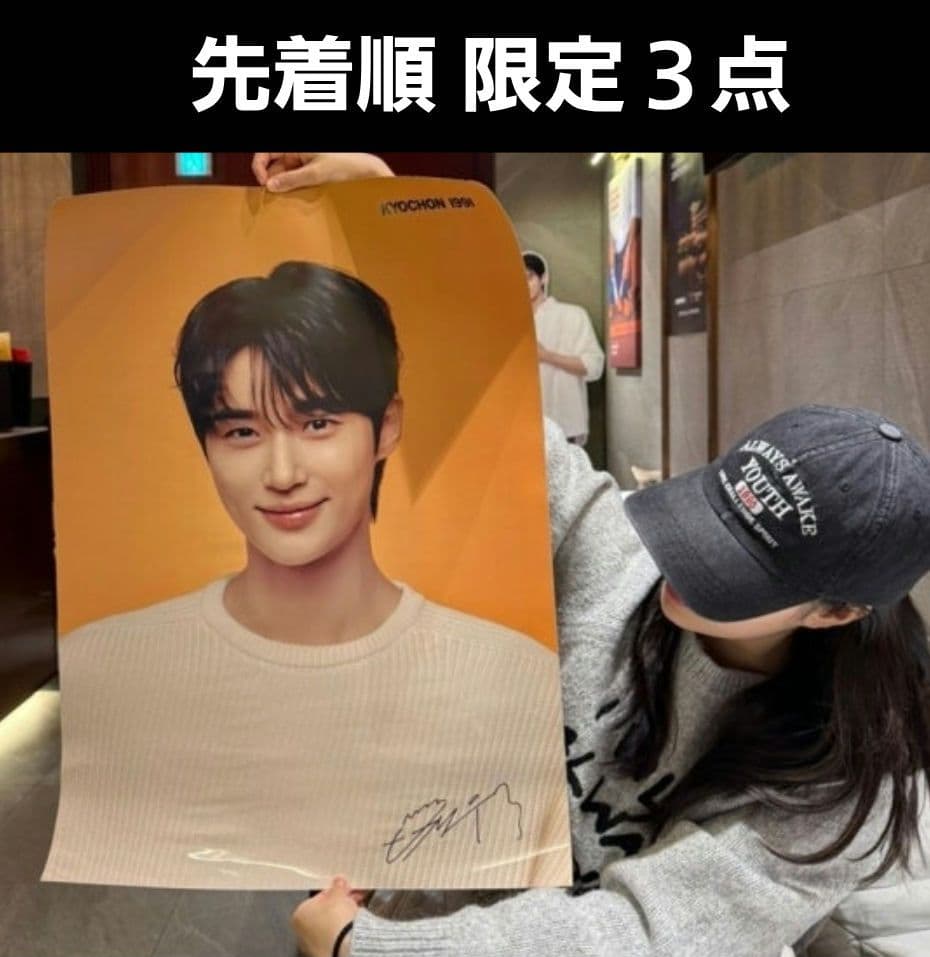 [USED] Byun Woo-seok bromide poster (3 pieces) - can be sold individually ?