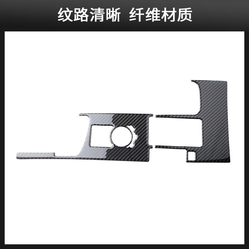 Applicable to Lexus IS250200300350 carbon fiber gear shift panel decoration sticker car interior modification