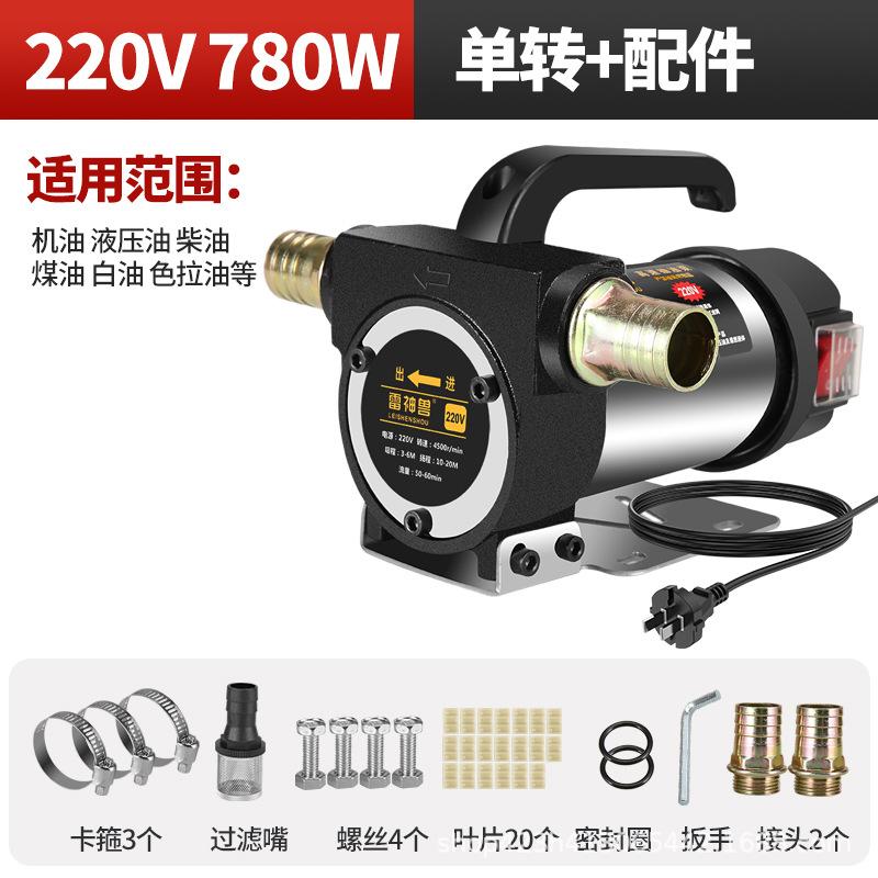 220V Electric Oil Pump 12V/24V Self Priming Refueling Tuning Gun Automatically Stop Electric Oil Pump Fuel Dispenser 50L/min
