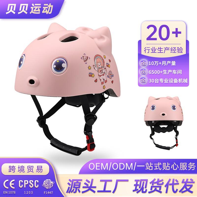 Casco per Bicicletta per Bambini Scooter di Equilibrio Pattinaggio a Rotelle Attrezzatura di Sicurezza Design Cartone Animato Leggero EPS PC Mezzo