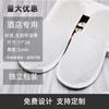 Disposable Slippers Hospitality Home Indoor Homestay Hotel Clubhouse Men's and Women's Coral Fleece Thickened Travel
