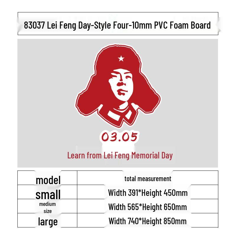 Lei Feng Spirit Theme Classroom Decor: Patriotic Education Wall Stickers