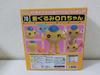 HTB Mascot Character Nendoroid Kigurumi ABS Painted Movable On-chan (PVC & Figure)