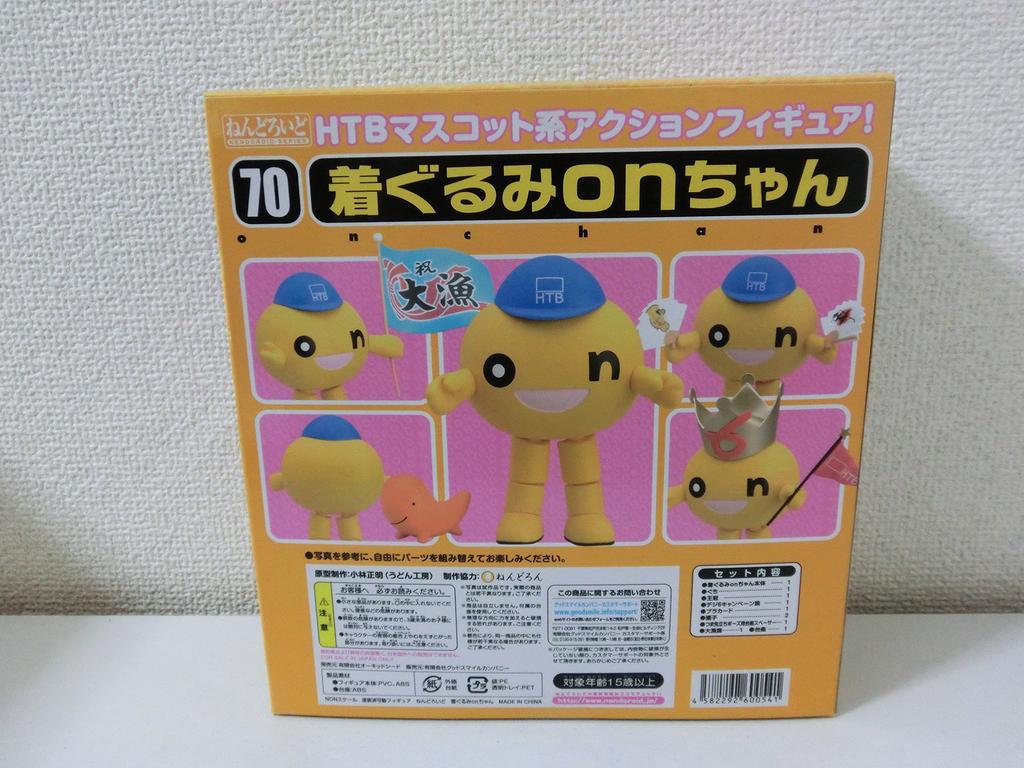 HTB Mascot Character Nendoroid Kigurumi ABS Painted Movable On-chan (PVC & Figure)