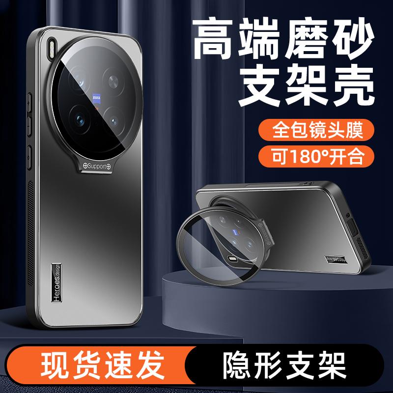 Luxury Matte Camera Lens Stand Back Protective Case for Vivo X300 Ultra / X300 Pro / X300 X300S Hard PC+TPU Bumper Cover