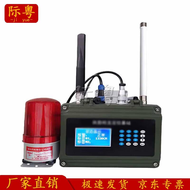 

Jiyue Wireless Emergency Sound & Light Alarm Terminal