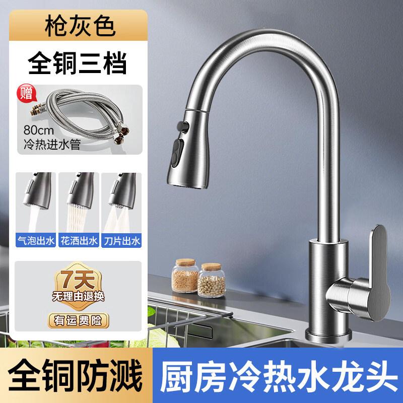 

HC Kitchen Pull-Out Faucet