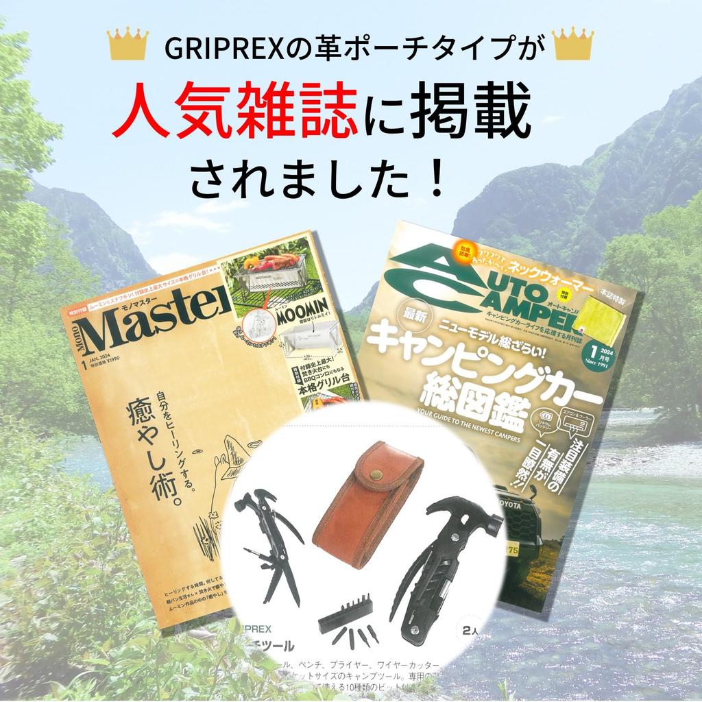 GRIPREX Multi-Tool Camping Gear Outdoor 14 Types Tool Box with Pouch Survival (with Nylon Pouch)