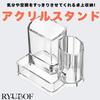RYUBOF Pen Stand, Pen Holder for Makeup Brushes, Pens, Desk Accessories, Acrylic, Stationery Storage, Tabletop, Desk Organizer