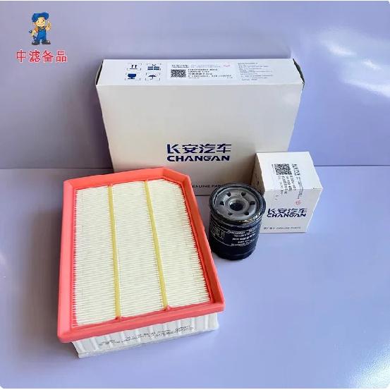 Air Filter Set for Changan UNI-V Zhidian iDD (PHEV) Includes Engine Air Filter Activated Carbon Cabin Air Filter Oil Filter